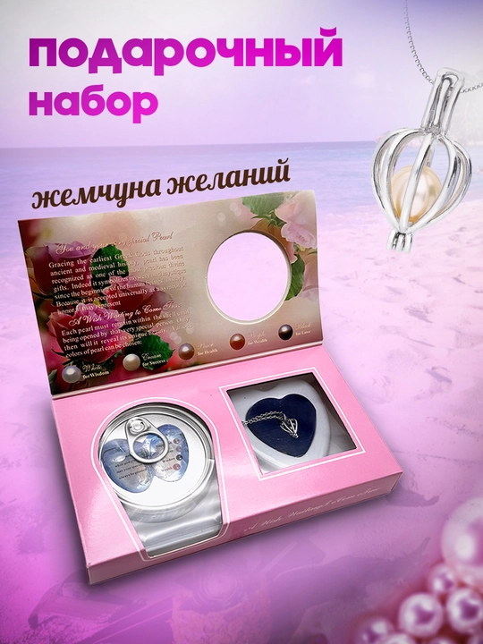 Sevishganlar uchun sovg‘a, osma marjon, chig‘anoq - 
