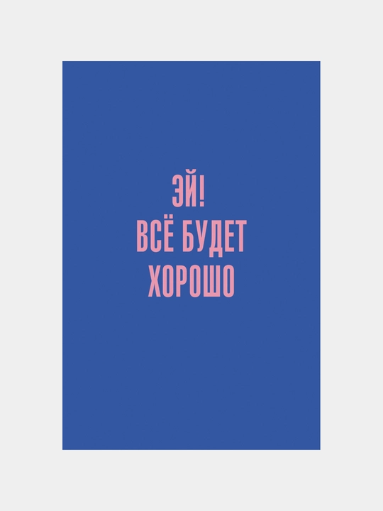 Книжка записная, А6, 80 листов, в клетку, Позитив - 