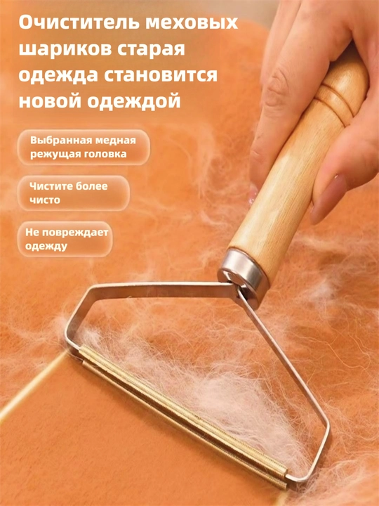 Щетка скребок для чистки ковров от шерсти животных, машинка для удаления катышков - 