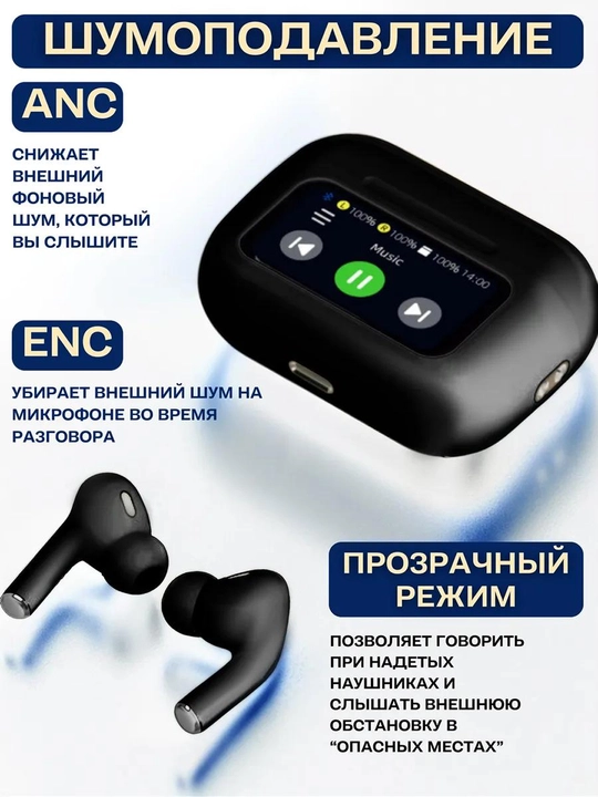 Ekranli simsiz quloqchinlar, bluetooth naushnik va navushnik simsiz