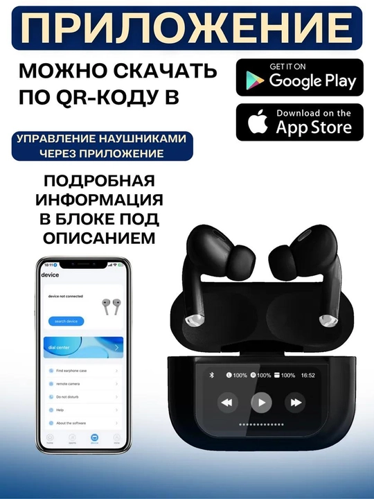 Ekranli simsiz quloqchinlar, bluetooth naushnik va navushnik simsiz