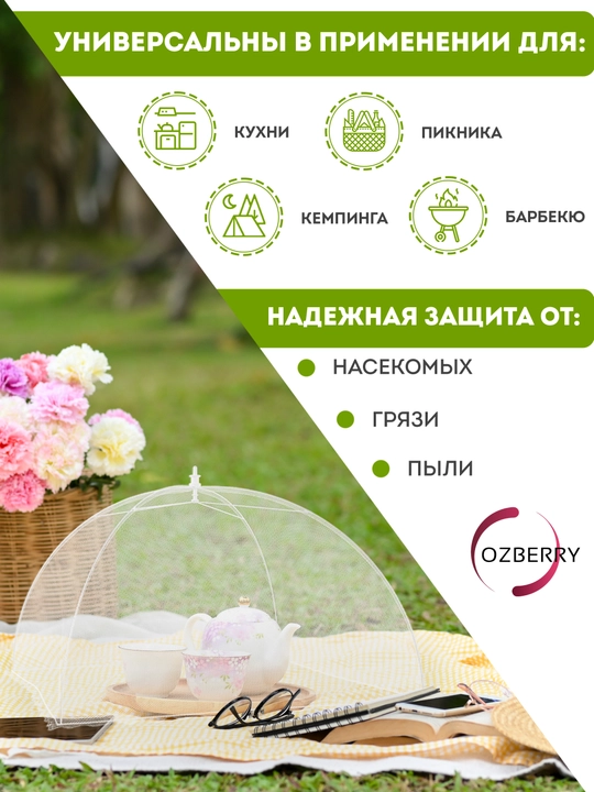 Защитная сетка для еды от насекомых и мух, пищевой зонтик 6 шт