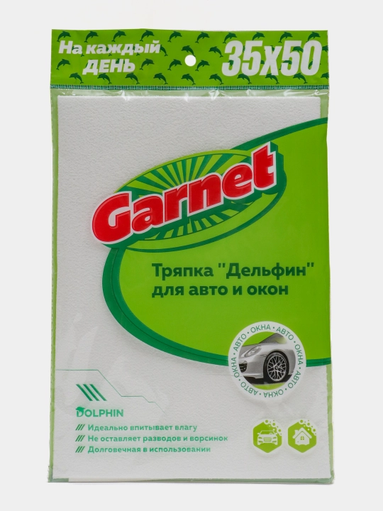 Универсальная тряпка для уборки домов и автомобилeй, тряпка GARNET delfin, 35х50 см