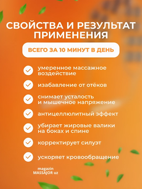 Yog‘och massaj moslamasi, rolikli o‘qlov, tana uchun