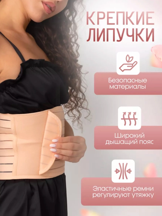 Бандаж для беременных 4/1, после и перед родами, корсет универсальный