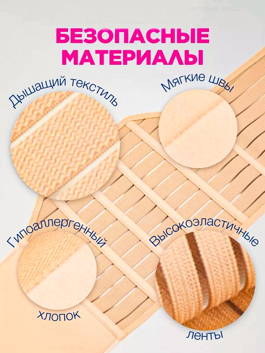 Бандаж для беременных 4/1, после и перед родами, корсет универсальный