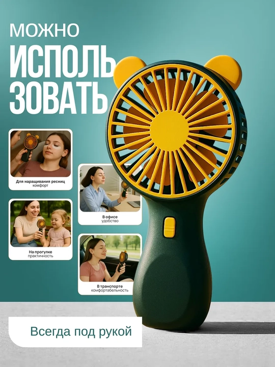 Mini ventilator, stol ustiga qo'ysa bo'ladigan, USB, portativli, ixcham vintilator