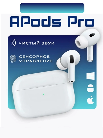 Сенсорные беспроводные наушники APods Pro 2 ANC, Android, IOS и Windows