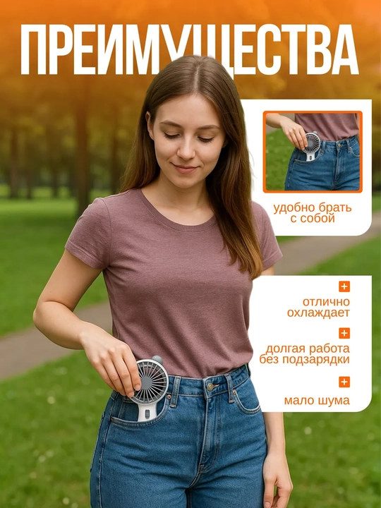 Мини вентилятор ручной, настольный, USB портативный
