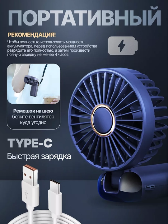 Mini ventilator, stol ustiga qo'ysa bo'ladigan, USB, portativli, ixcham vintilator
