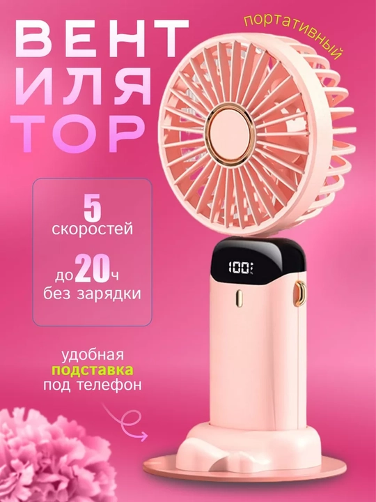 Mini ventilator, stol ustiga qo'ysa bo'ladigan, USB, portativli, ixcham vintilator