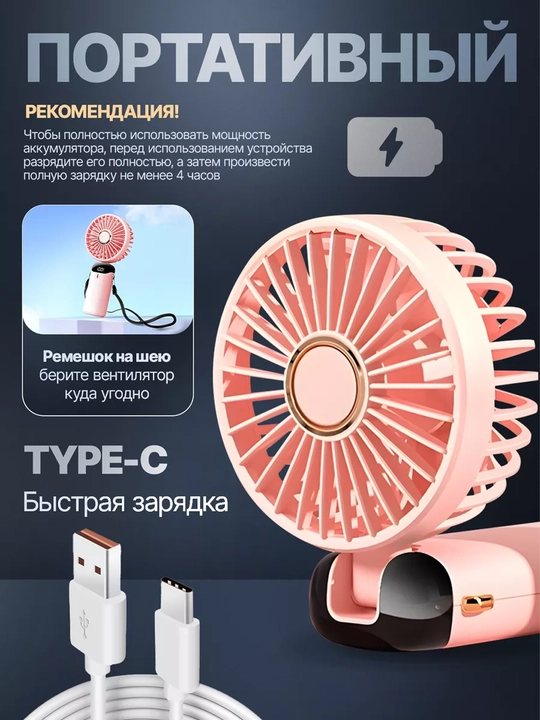 Mini ventilator, stol ustiga qo'ysa bo'ladigan, USB, portativli, ixcham vintilator