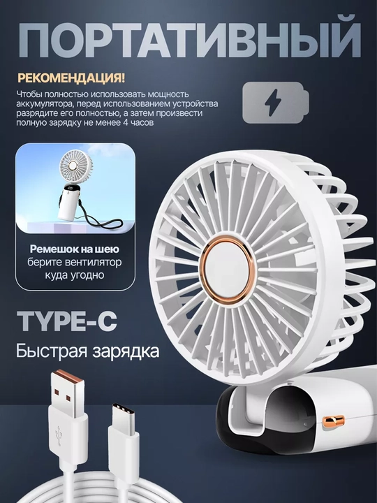 Mini ventilator, stol ustiga qo'ysa bo'ladigan, USB, portativli, ixcham vintilator