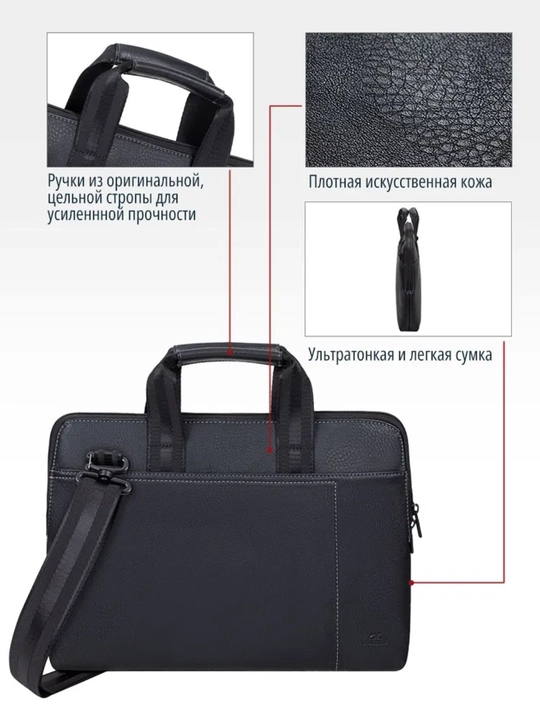 Rivacase 8920 (PU) black noutbuk uchun charm sumka 13.3"