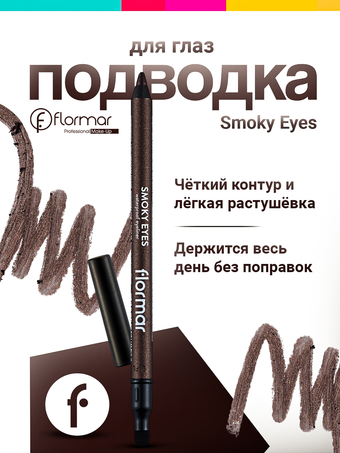 Коричневый