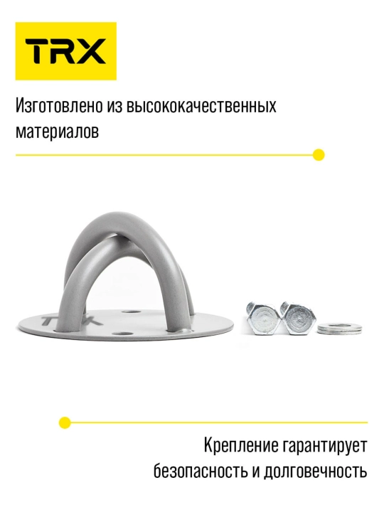 TRX XMOUNT universal mahkamlagich