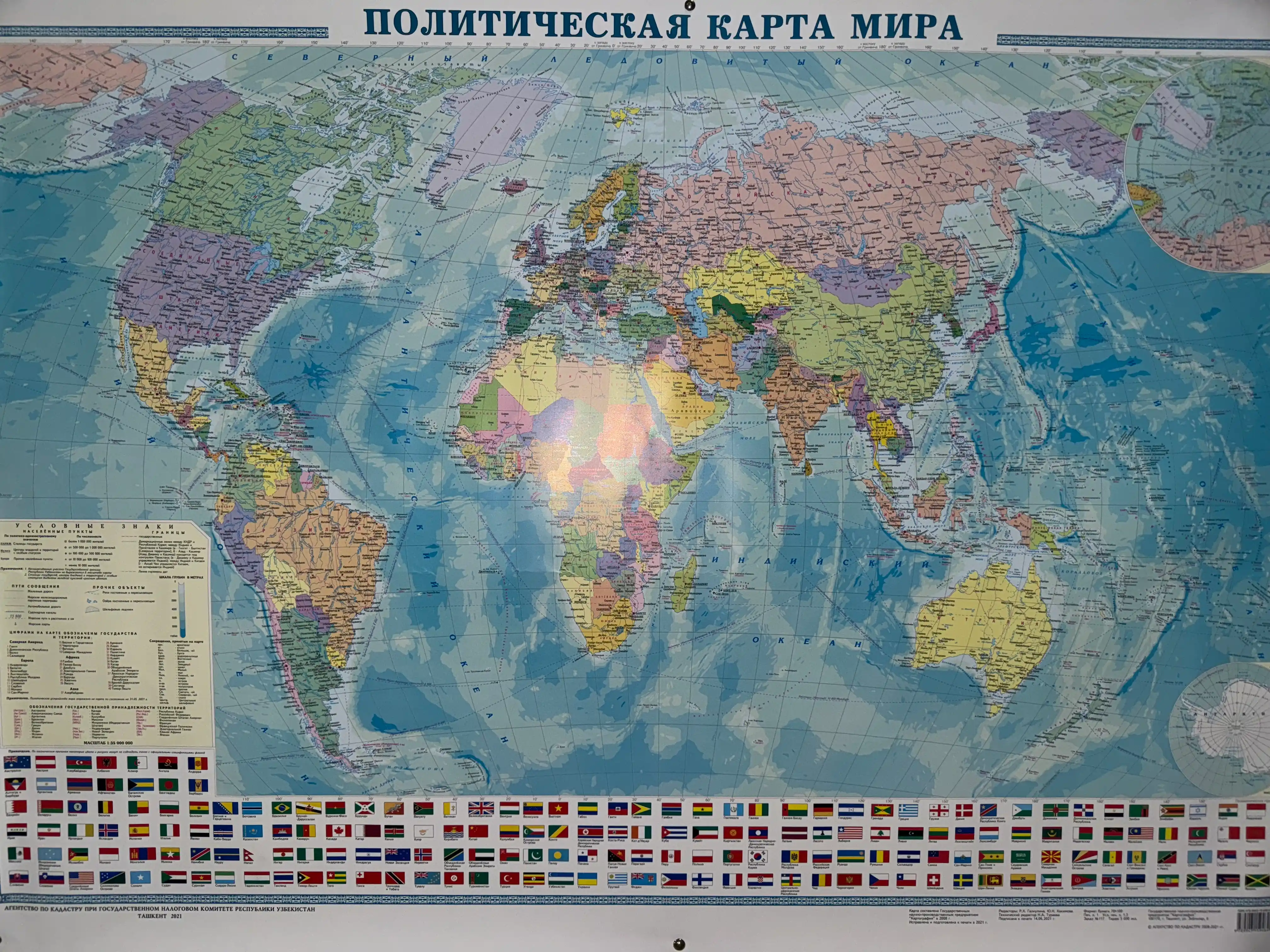 Dunyo va O‘zbekiston xaritasi