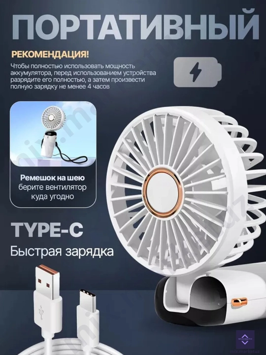 Мини 6 режимный ручной, портативный, беспроводной, аккумуляторный вентилятор. USB шнур