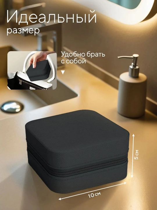 Шкатулка для хранения украшений и колец
