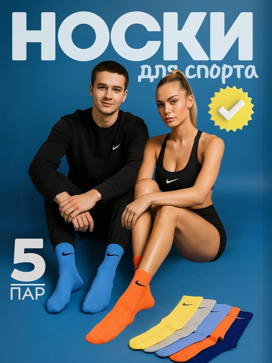 Носки Nike длинные 5 пар, 41-44, хлопок, спортивные, мужские и женские, одежда для спорта