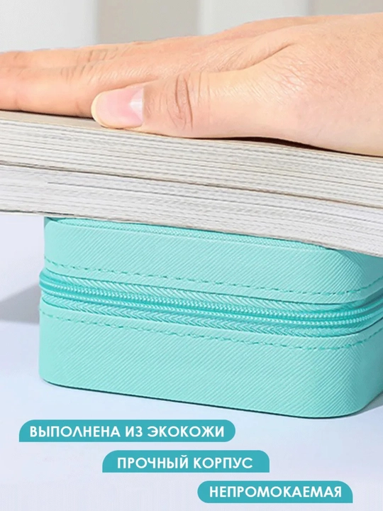 Шкатулка для хранения украшений и колец
