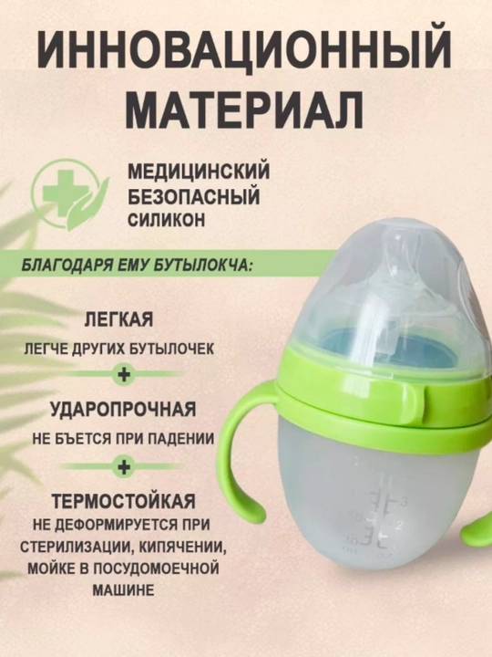 Детская бутылочка для кормления, с ручкой, силиконовая соска 150ML