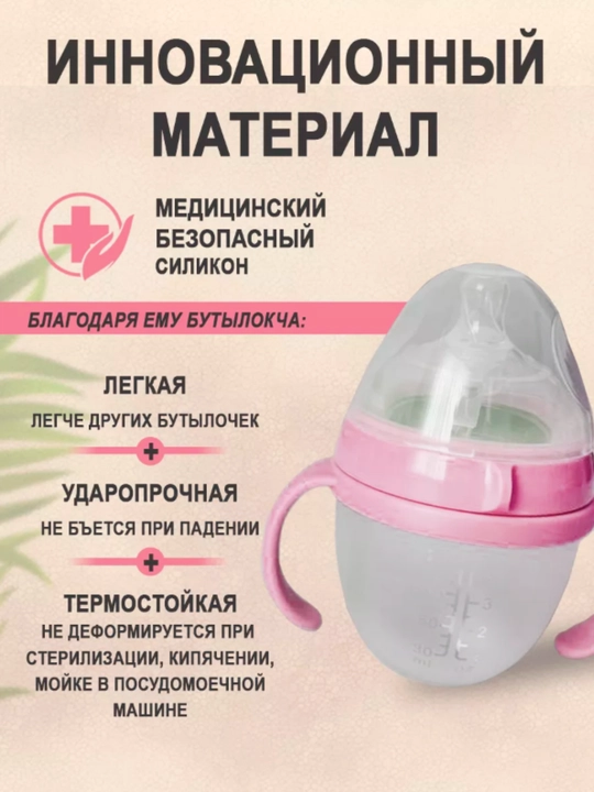 Детская бутылочка для кормления, с ручкой, силиконовая соска 150ML