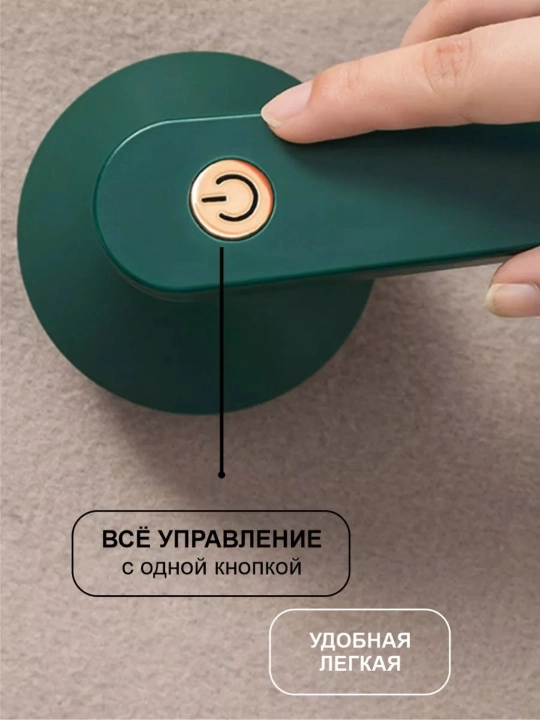 Портативный триммер для удаления ворса, аккумуляторный