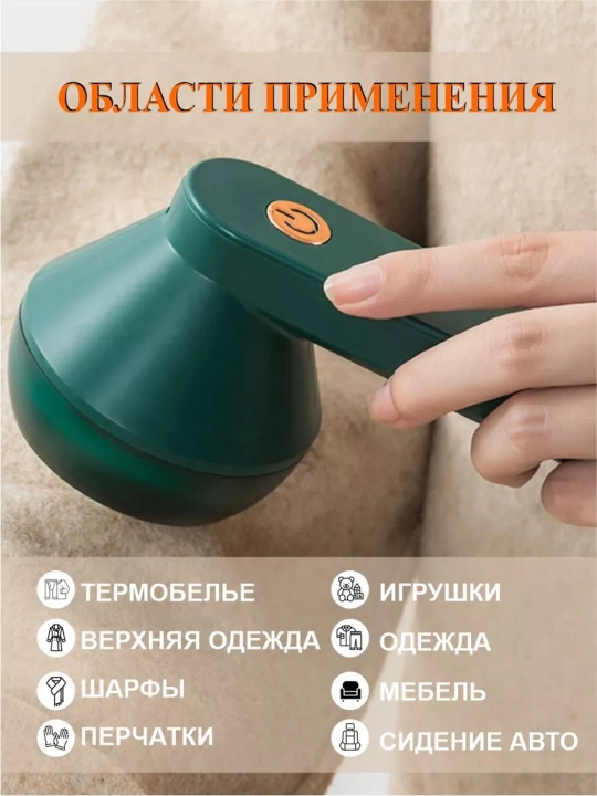 Портативный триммер для удаления ворса, аккумуляторный