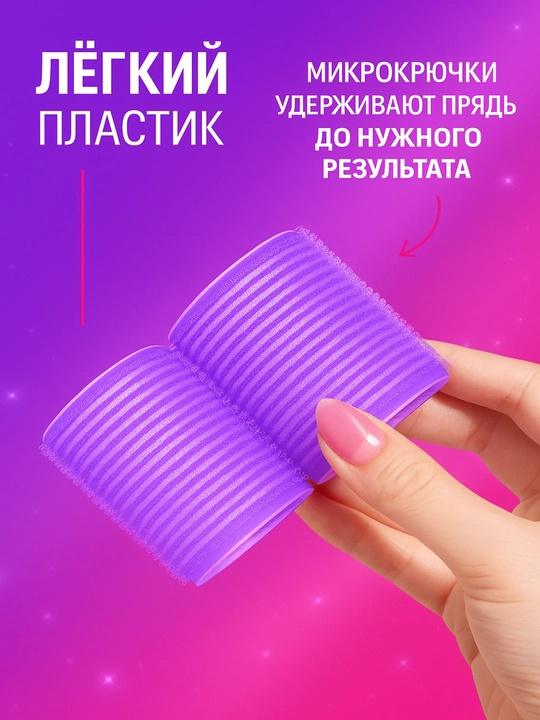 Sochga hajm va buklama beruvchi lipuchkali bigudilar, 36 ta predmet
