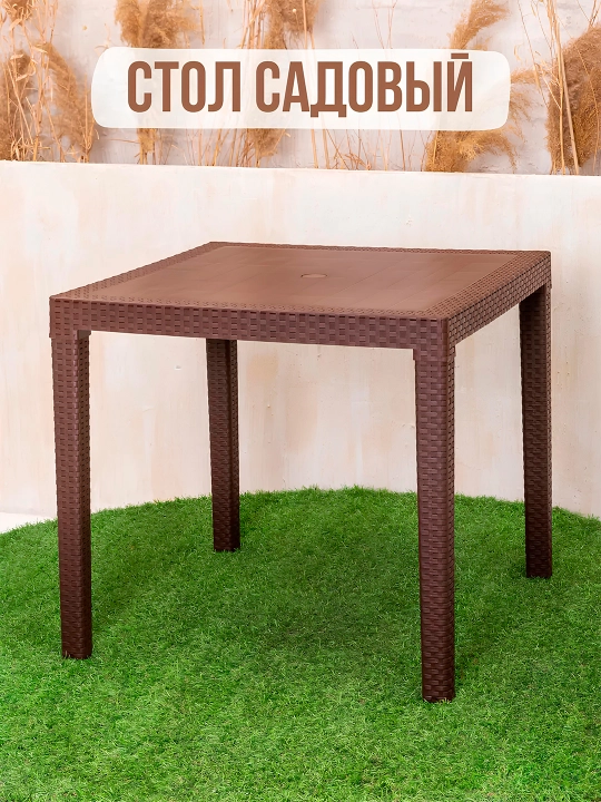 Miami bog‘ va oshxona stoli — plastik, 100 kg gacha, rattan ko‘rinishida - 