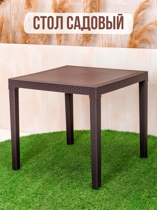 Miami bog‘ va oshxona stoli — plastik, 100 kg gacha, rattan ko‘rinishida - 