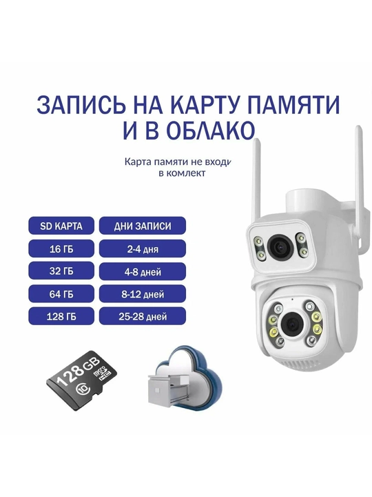 WiFi Smart Camera - Tashqi makon CCTV kamerasi - 