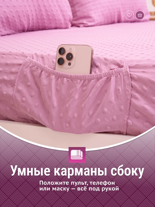 Простыня на резинке, с карманами и наволочками, minky dots, 90/140/160/180*200
