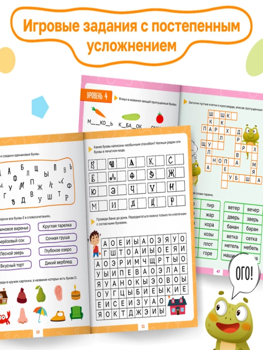 Trener "Neuroreading. 1-2-qism", o'qishni o'rganish, 64 bet, 7+, 9+