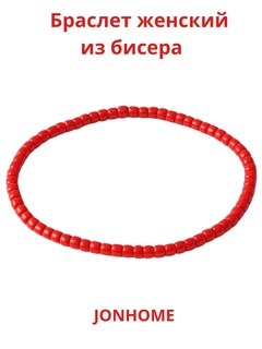 Красный
