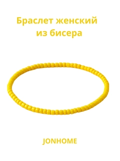 Желтый
