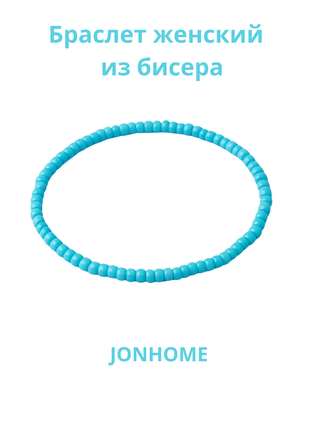 Светло-синий