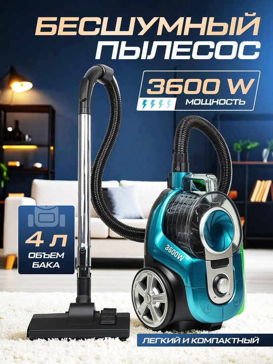 Пылесос для дома 3600W, пылесос Samsung