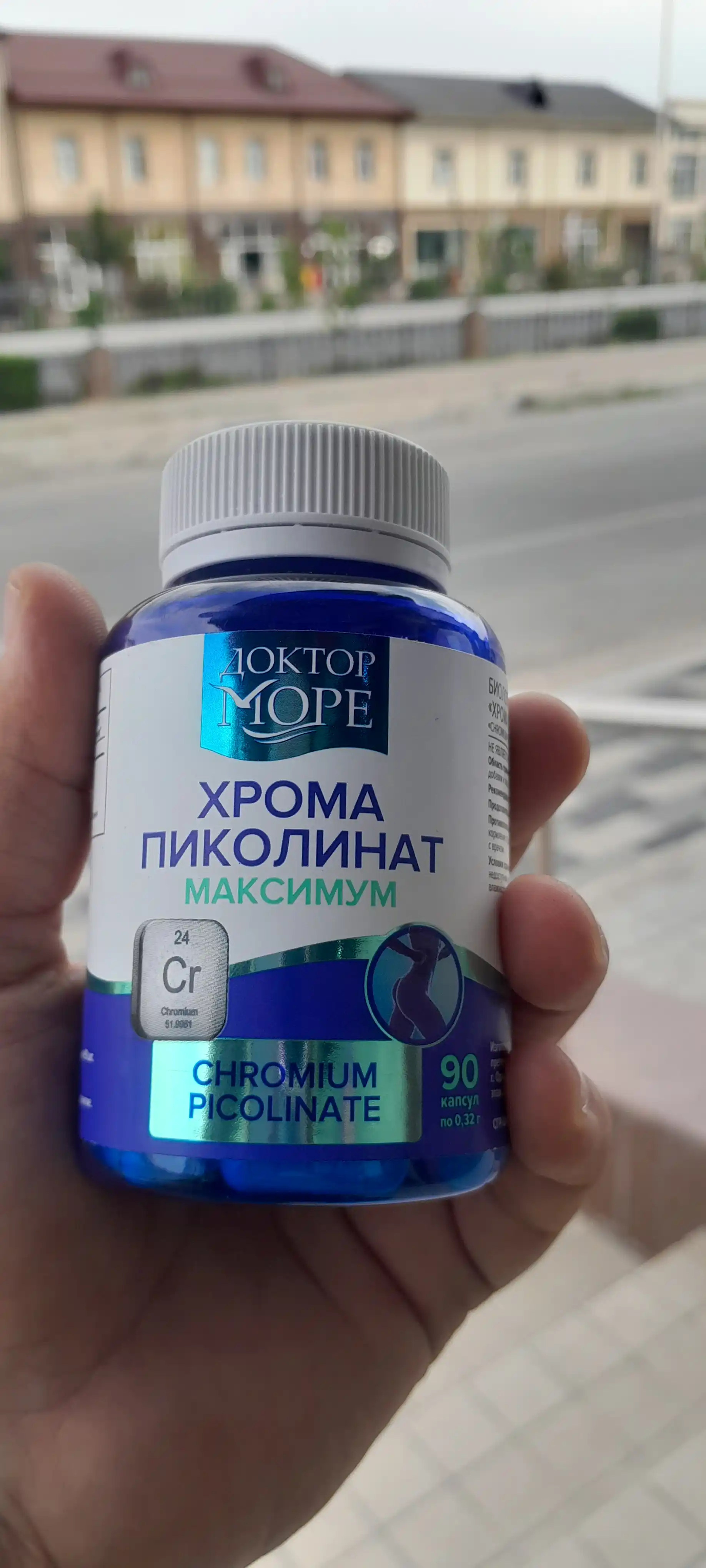 Хром пиколинат, 90 капсул