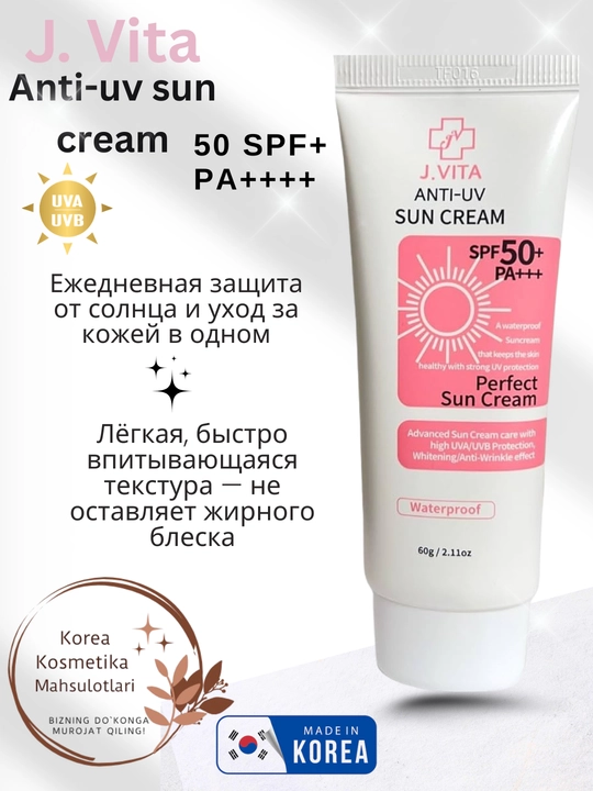 Солнцезащитный коллагеновый крем J. Vita Anti-UV Collagen Sun Cream SPF50+ PA+++, 60 мл