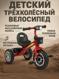 Красный