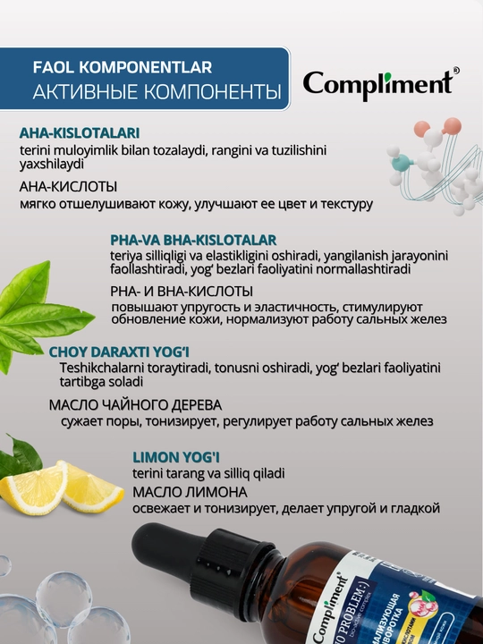 No problem Compliment Muammoli teri uchun sarum, anti acne, 27 ml