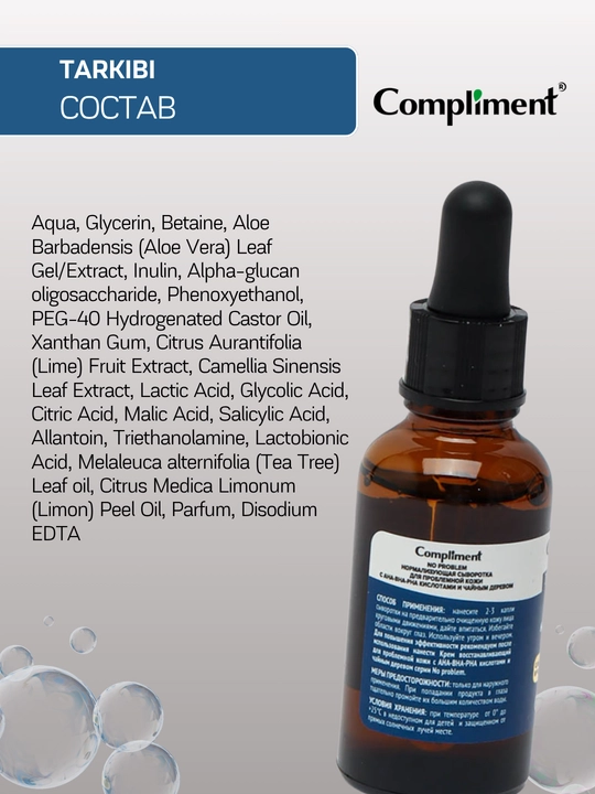 No problem Compliment Muammoli teri uchun sarum, anti acne, 27 ml