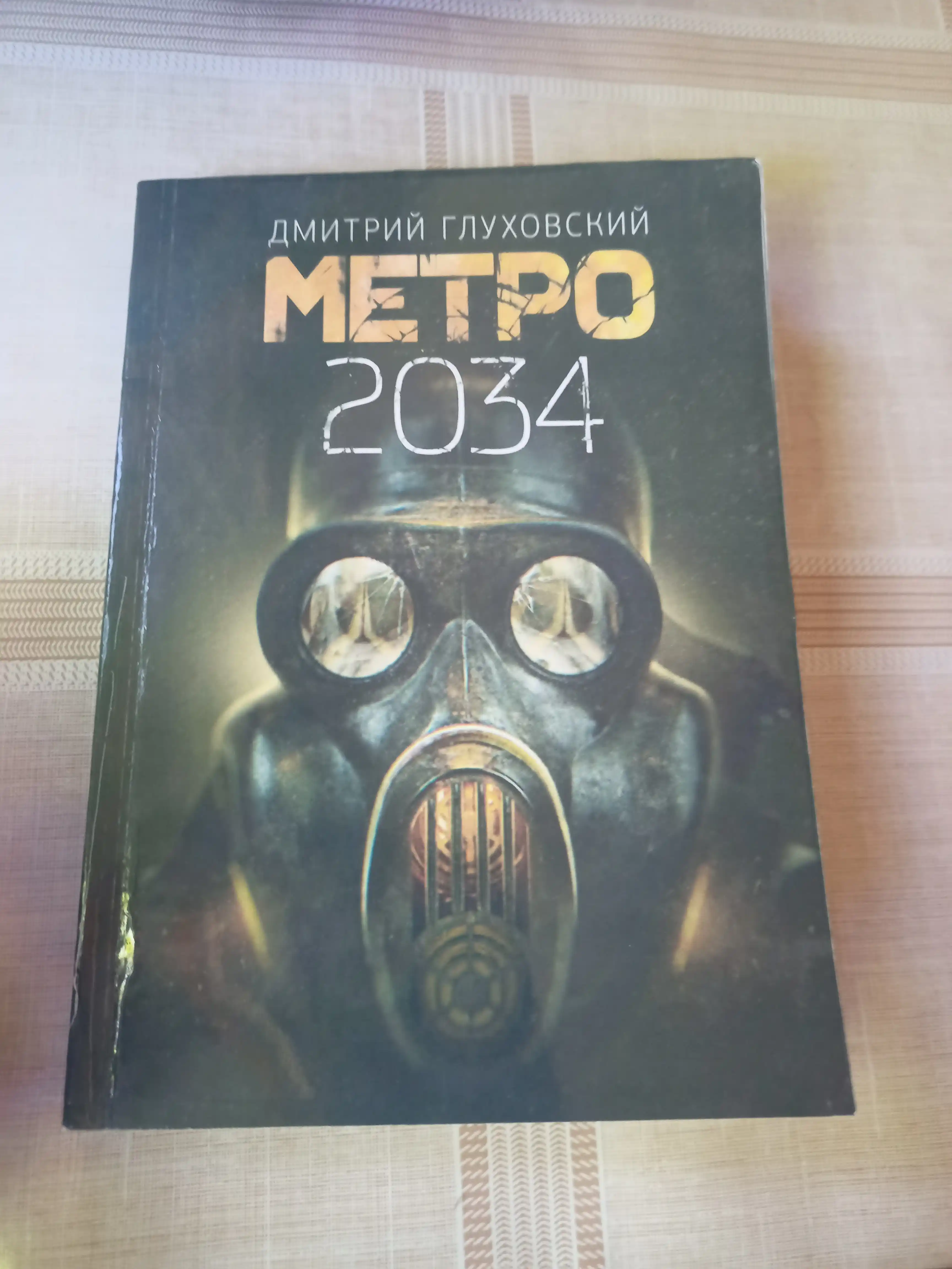 Dmitriy Glukhovskiy, Metro 2033, Metro 2034, Metro 2035