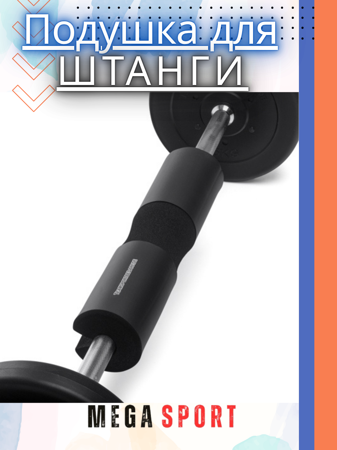 Рукоятки для спортзала, для тренировок