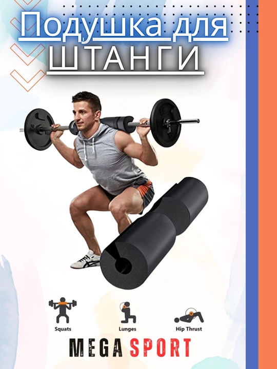 Рукоятки для спортзала, для тренировок - 