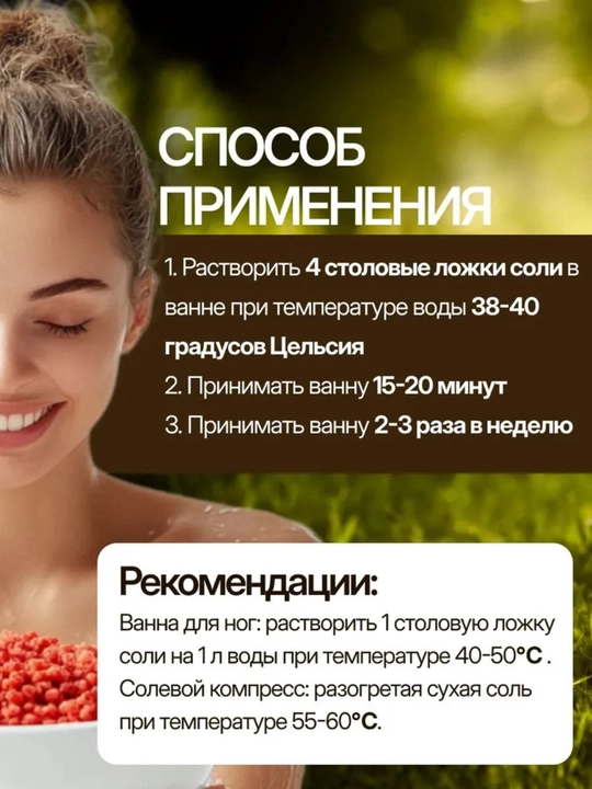 Соль для ванны, с пеной "Земляника", Dream Nature, цветная, ароматизированная 900 г