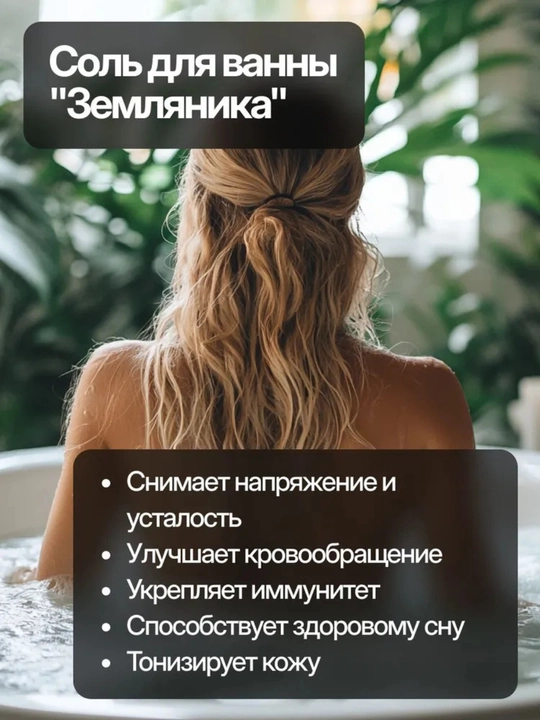 Соль для ванны, с пеной "Земляника", Dream Nature, цветная, ароматизированная 900 г