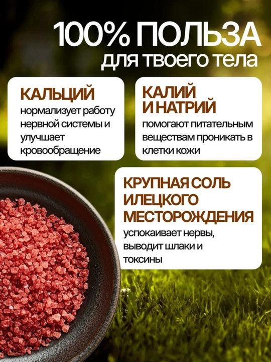 Соль для ванны, с пеной "Земляника", Dream Nature, цветная, ароматизированная 900 г